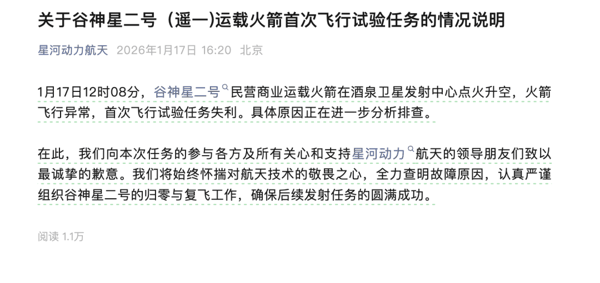 图片来源：星河动力