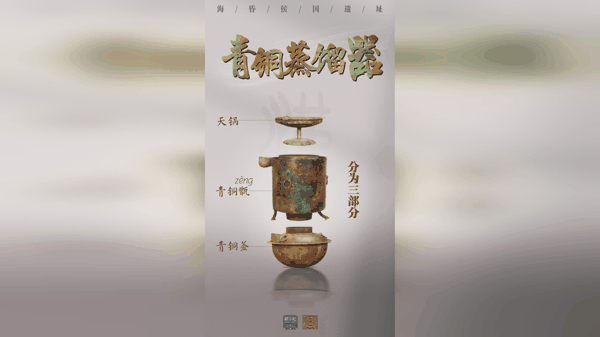 国宝画重点｜不断刷新认知的“海昏之最”