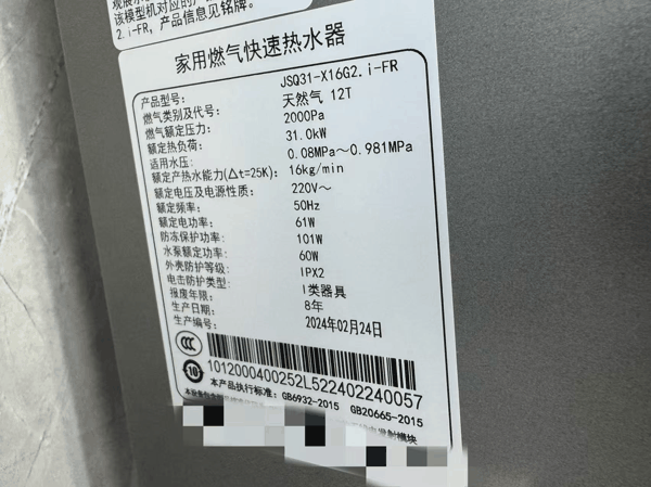 一款热水器机身标注了安全使用年限信息。记者 周盈 摄