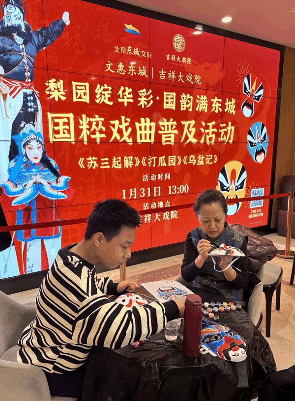 社区居民体验脸谱绘画。吉祥大戏院供图