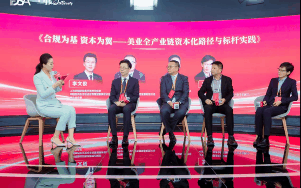 会议现场。受访者供图