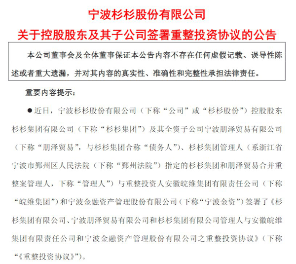 来源：公告截图