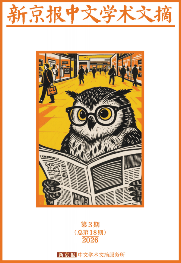 本期评议：陈映芳 陈新宇