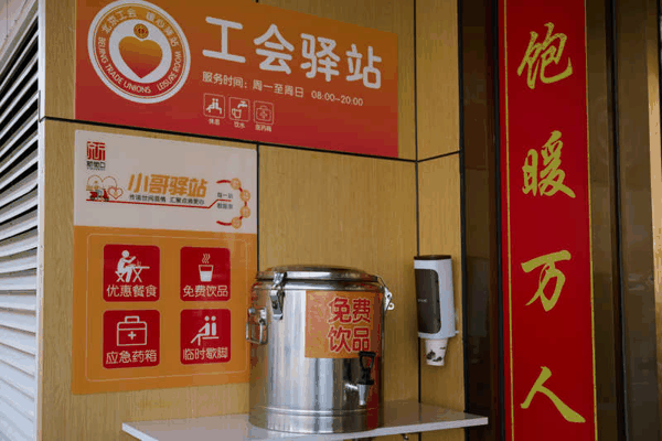 父母食堂门前，为快递小哥和顾客准备的免费饮品。新京报记者 郭延冰 摄