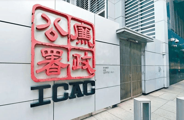 △香港廉政公署（资料图）