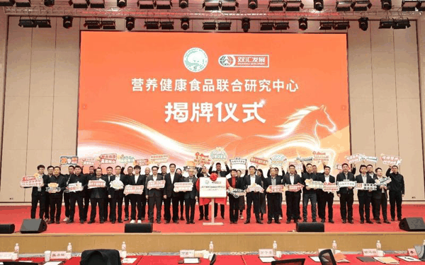 揭牌仪式现场。 企业供图