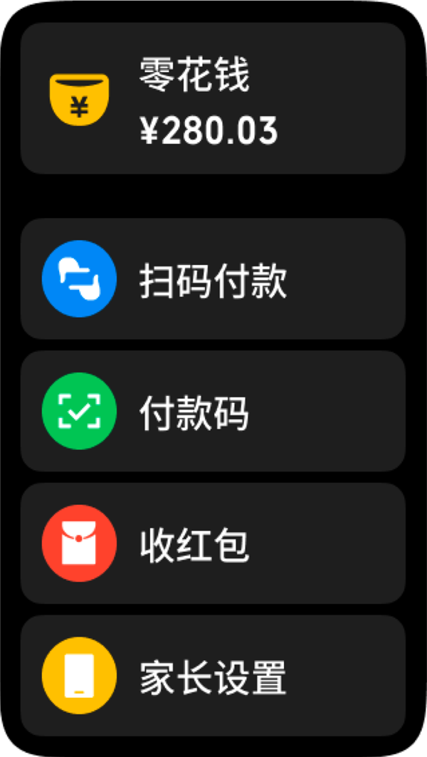 微信宣布儿童手表支持收红包！日限额1000元 压岁钱不用家长代存了