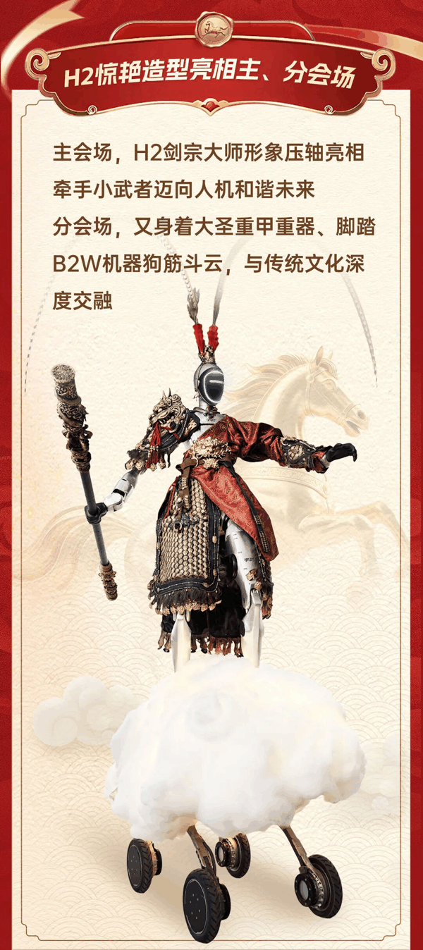 2026 总台春晚专题