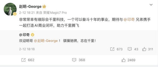 图源：赵明微博