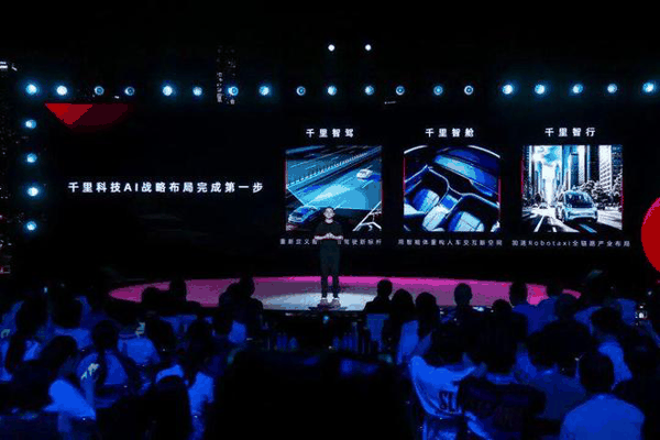 印奇，图源：千里科技官方公众号