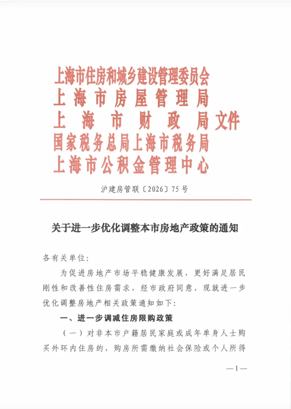 上海市住房保障和房屋管理局公众号“房可圆”截图。