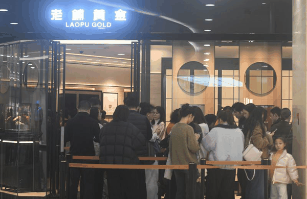 2月26日，顾客在老铺黄金杭州门店排队等待购买黄金首饰。