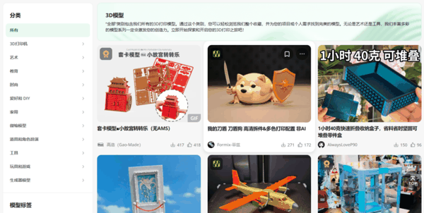 图源：拓竹科技官网