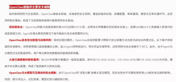 （天融信报告截图）