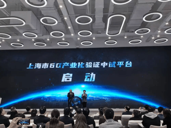 上海市6G产业化验证中试平台启动。（新华社记者 龚雯 摄）