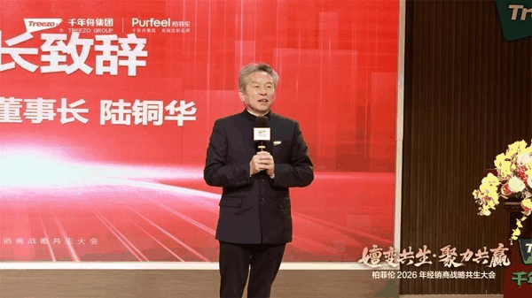 △千年舟集团董事长 陆铜华