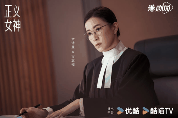 为了法官角色的真实感，佘诗曼主动提出要戴眼镜。