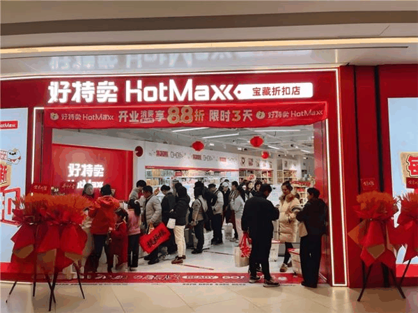 目前好特卖在全国已有近1000家门店