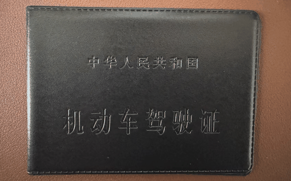▲有网友称，自己因买药收到交警部门“提醒注销驾驶证”的短信。新京报资料图
