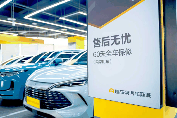 懂车帝汽车商城线下门店展厅。资料照片