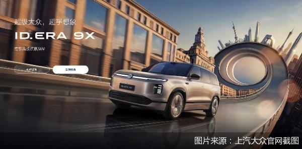图片来源：上汽大众官网截图