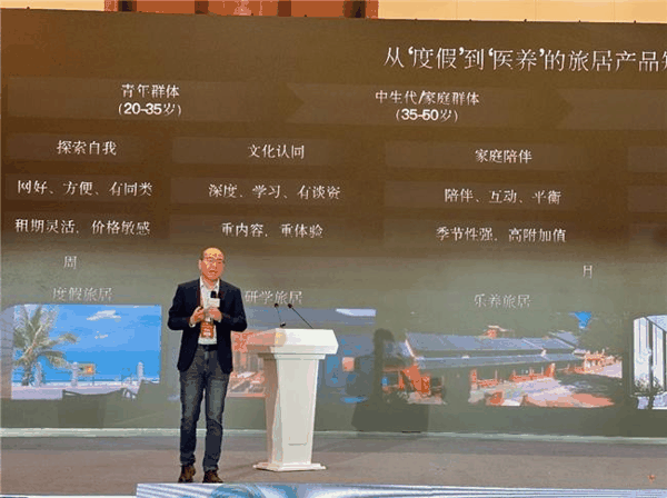 途家民宿高级副总裁胡阳