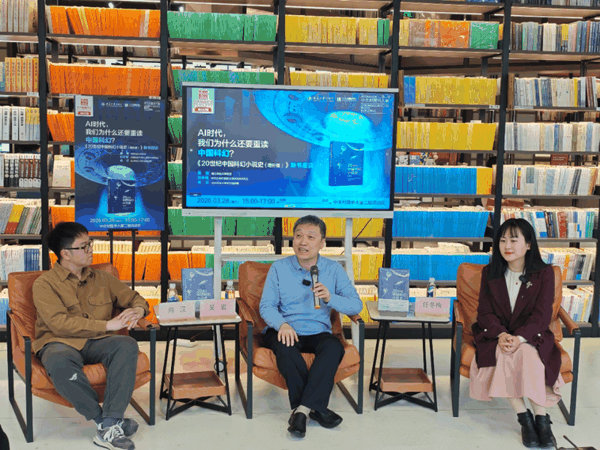 《20世纪中国科幻小说史（增补版）》新书座谈会现场。主办方供图