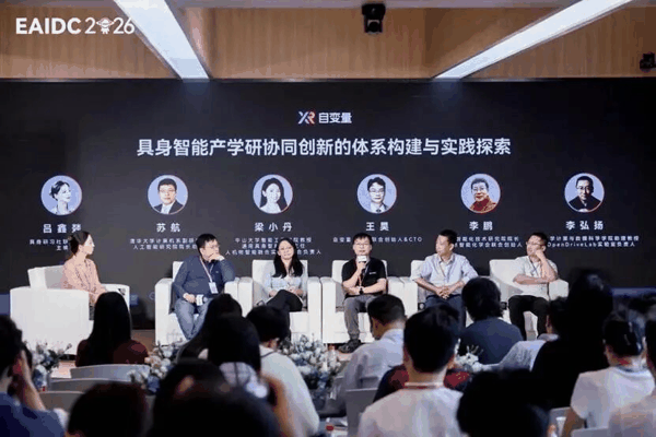 在圆桌环节，自变量与来自不同生态位的嘉宾就开源、产学研生态建设，展开讨论。