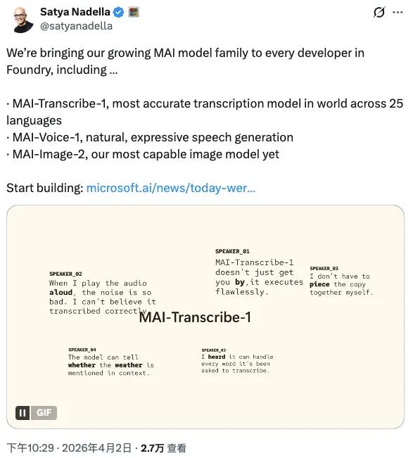 （微软首席执行官纳德拉宣布这项更新，来源：X）