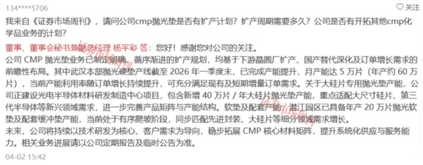 独家！鼎龙股份回应光刻胶原材料供应等话题