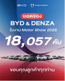  比亚迪与腾势品牌在曼谷车展斩获1.8万辆订单