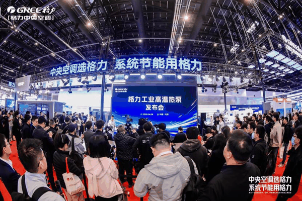 (图为“中央空调选格力，系统节能用格力”主题展位)