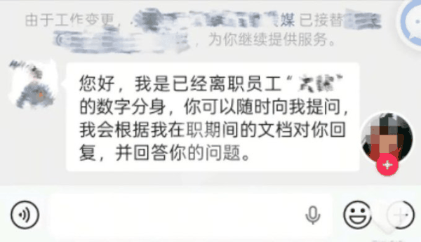 ▲山东一游戏传媒公司尝试将离职员工训练成AI人继续工作一事引发关注。图/大河报