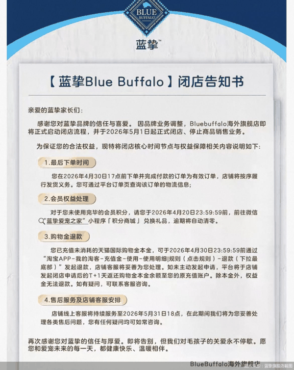 图片来源：蓝挚旗舰店截图