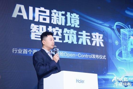 海尔大暖通商用全球智控运维平台总经理 周威斌