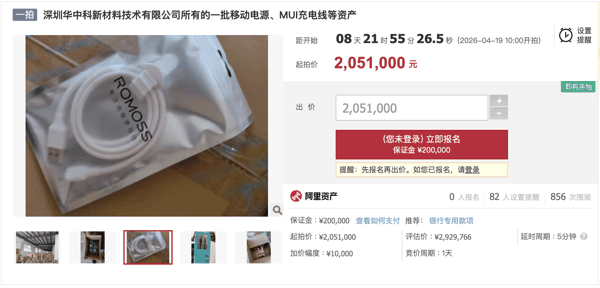 图源：阿里资产司法拍卖平台