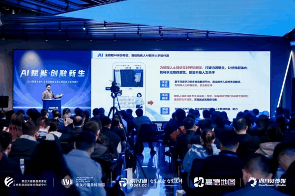 （文化和旅游部技术创新中心主任兼票付通CEO苏万生分享）