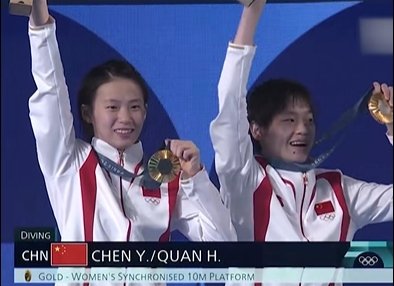 ▲资料图：陈芋汐、全红婵在颁奖仪式上。图/人民日报