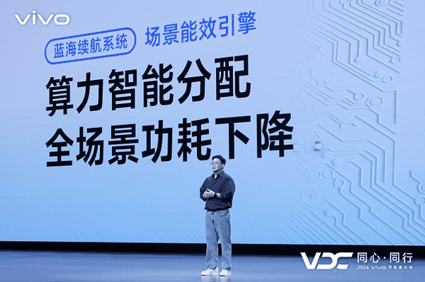 vivo OS产品总监吴佰奇现场演讲