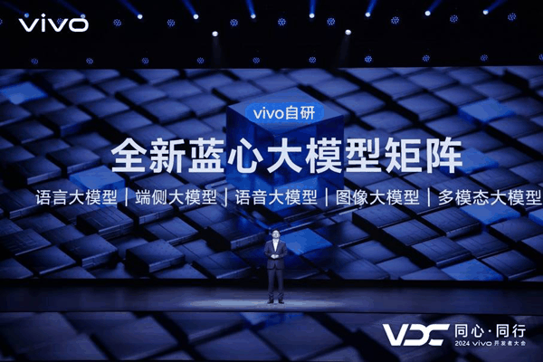 vivo副总裁、OS产品副总裁、vivo AI全球研究院院长周围现场演讲