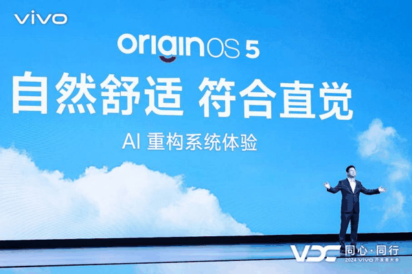 vivo副总裁、OS产品副总裁、vivo AI全球研究院院长周围现场演讲