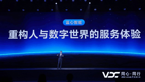 vivo副总裁、OS产品副总裁、vivo AI全球研究院院长周围