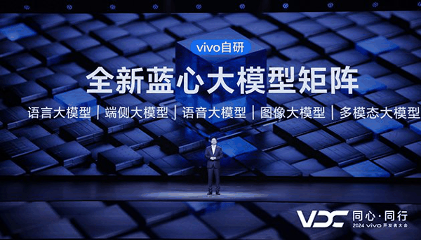 vivo副总裁、OS产品副总裁、vivo AI全球研究院院长周围