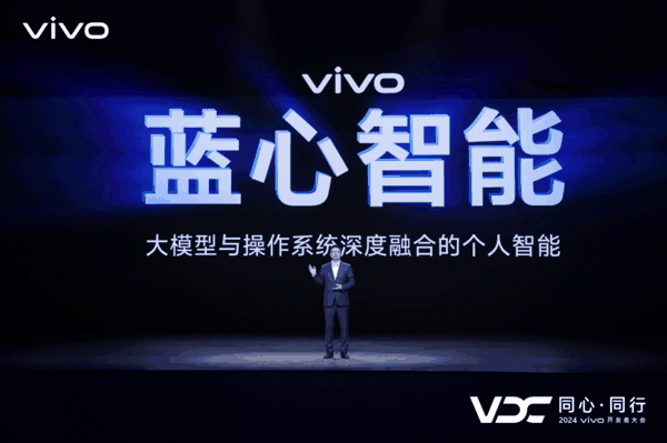 vivo副总裁、OS产品副总裁、vivo AI全球研究院院长周围现场演讲