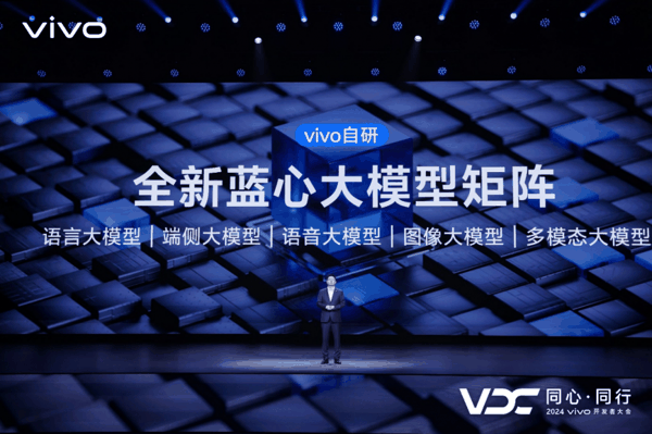 vivo副总裁、OS产品副总裁、vivo AI全球研究院院长周围现场演讲