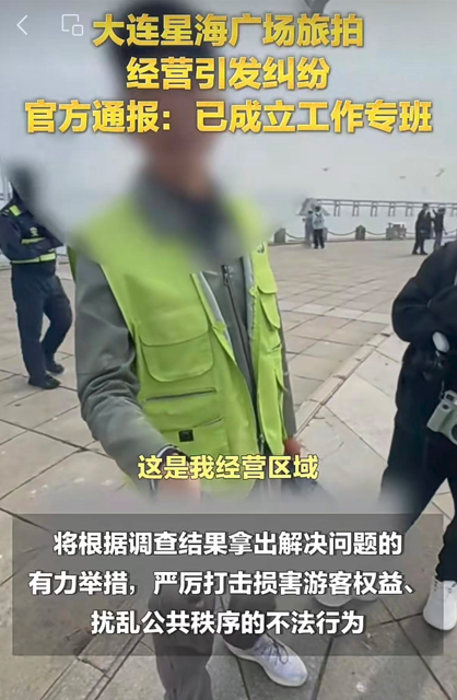 ▲近期，在大连星海广场有个人摄影师承接订单时被商户驱赶。图/新京报我们视频