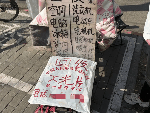 摊贩在小区附近回收X光片。