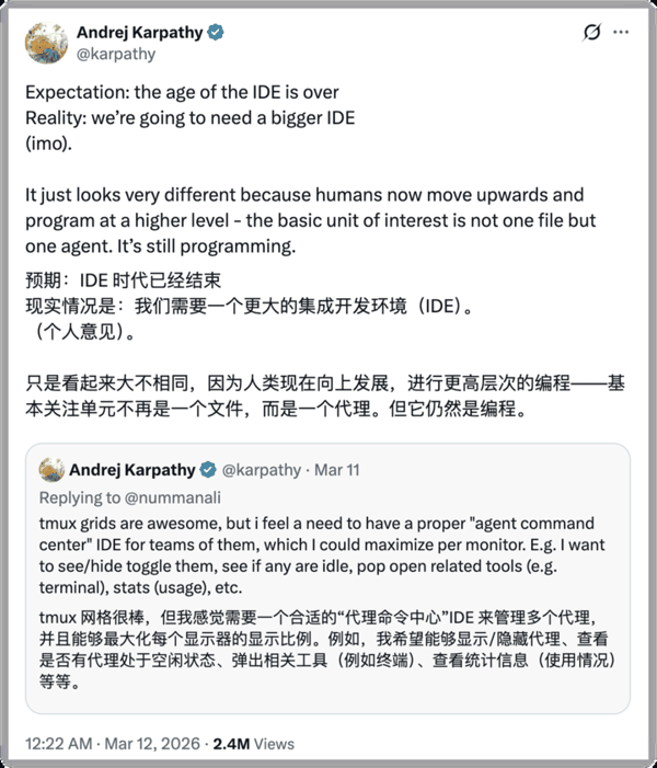 ▲Karpathy 此前发文表示传统的编程开发软件形态正在改变，文件不再作为基本处理单元，而是 Agents。