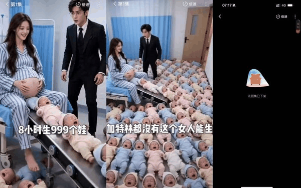 涉事剧集已被下架。