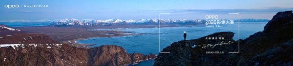   图片由哈苏大师Tina Signesdottir Hult 使用OPPO Find X9 Ultra拍摄 